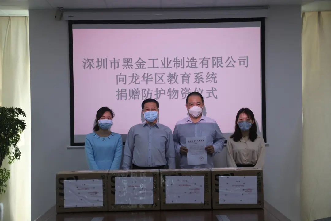 하나의 마음으로 블랙 골드는 Shenzhen Longhua Education Bureau에 전염병 예방 작업을 강화합니다