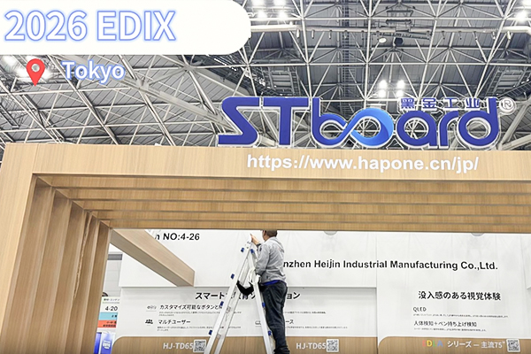 2026日本东京教育展 5.13-15