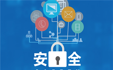 安全校园平台