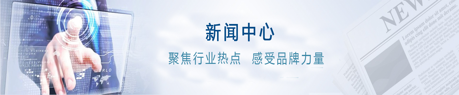 新闻资讯