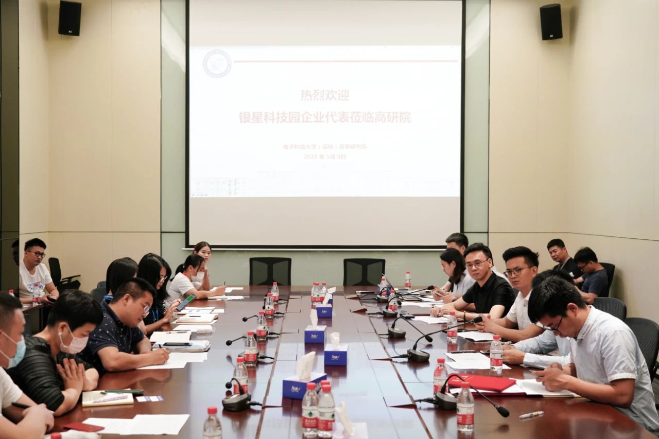 黑金工业走进电子科大深圳高研院