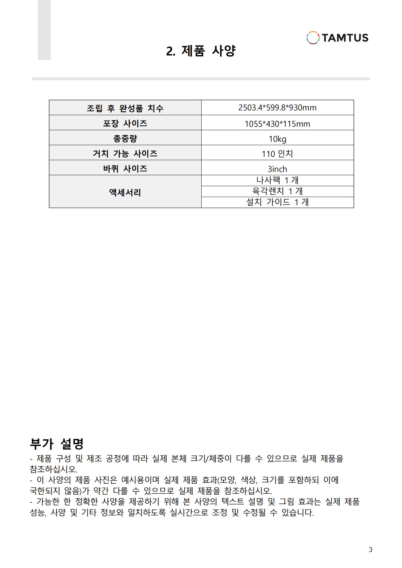 TS-11000사용자메뉴얼_02.jpg